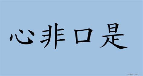 深居簡出意思|成語: 深居簡出 (注音、意思、典故) 